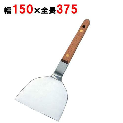 EBM 木柄 起し金 5寸(150)