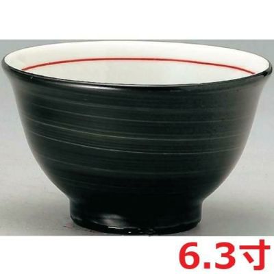 反深口6.3丼黒巻