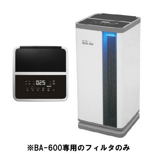 BA-AFS600 静電気フィルタ式空気清浄機 BA-600用 4フィルタセット