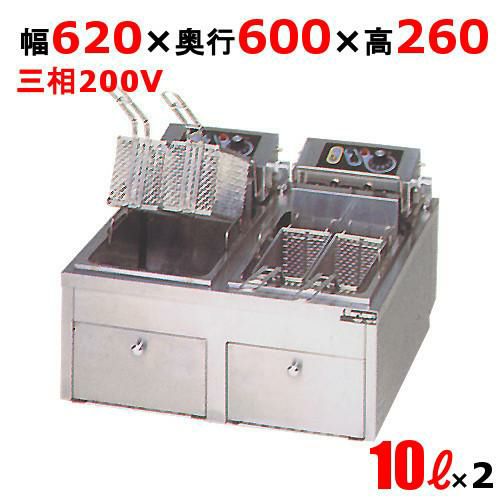 【マルゼン】電気フライヤー 卓上ファーストフードタイプ MEF-10TPWD 幅620×奥行600×高さ260mm