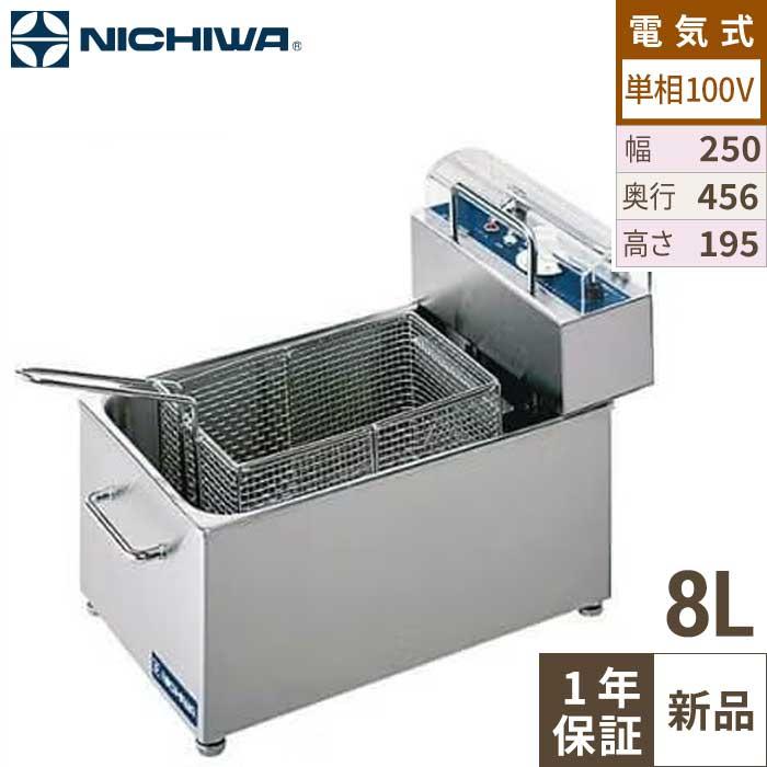 業務用 新品 ニチワ 卓上電気ミニミニフライヤー 8l バスケットタイプ Mmf 82b 旧型式 Mmf 8b 幅250 奥行456 高さ195 Mm 送料無料 卓上型電気フライヤー 業務用厨房機器 調理道具 家具 食器の通販 買い取りサイト テンポスドットコム