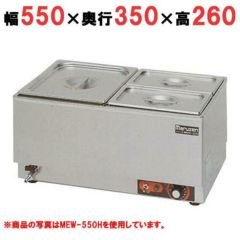 【業務用/新品】電気卓上ウォーマー 幅350×奥行550×高さ260mm