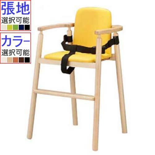  プロシード 子供イス(椅子) ロリ(ベルト付)イス 張地ランクA