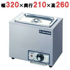 業務用/新品】電気卓上ウォーマー 幅320×奥行210×高さ260mm【送料無料】 | フードウォーマー | 業務用厨房機器・調理道具・家具・食器の通販・買い取りサイト  テンポスドットコム