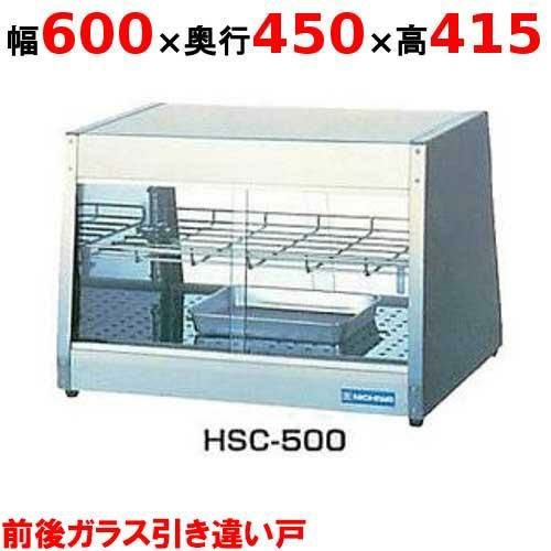 ホットショーケース