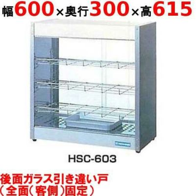 ホットショーケース