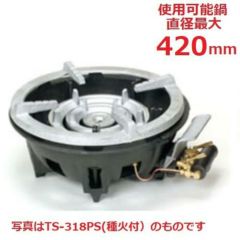 業務用/新品】【タチバナ】鋳物コンロ 三重 種火付 TS-518P 全長670