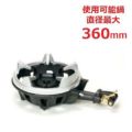 TS-220S 【タチバナ】鋳物コンロ 二重 羽根なし 種火無 五徳 TS-220S 【タチバナ】鋳物コンロ 二重 羽根なし 種火無 五徳