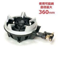 タチバナ】鋳物コンロ 二重 羽根付 種火付 上置セット TS-210HPU 全長