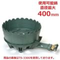 タチバナ 鋳物コンロ
