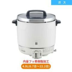 パロマ】ガス炊飯器 フッ素内釜 2升炊 PR-403SF 都市ガス13A/プロパン