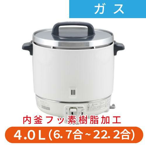 【パロマ】ガス炊飯器 フッ素内釜 2升炊 1.2から4.0リットル PR