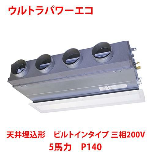 業務用/新品】【東芝】ウルトラパワーエコ 天井埋込形 ビルトイン 