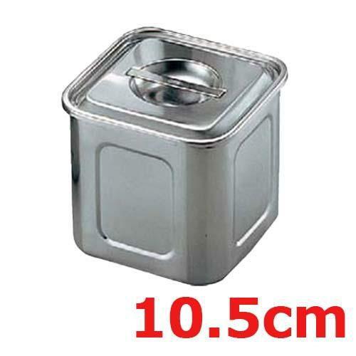 UK 18-8 角型 キッチンポット 10.5cm 手無