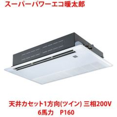 業務用/新品】【東芝】スマートエコｎｅｏ 天井カセット4方向（ツイン