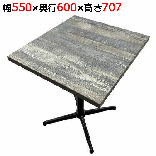 【組立式】【テンポスオリジナル】TB メラミン樹脂エッジ天板 古材調セット 幅550×奥行600×高さ707(mm)