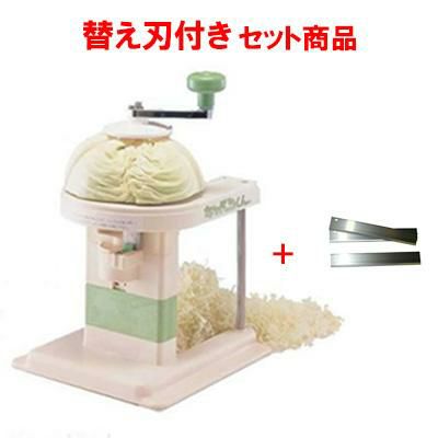【お得なセット商品】キャベツスライサー キャベツくん 9-0662-0901 ＆替刃 3枚組