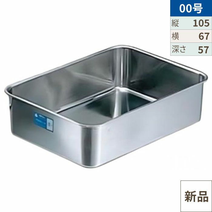 クローバー 18-8 深型 組バット 00号