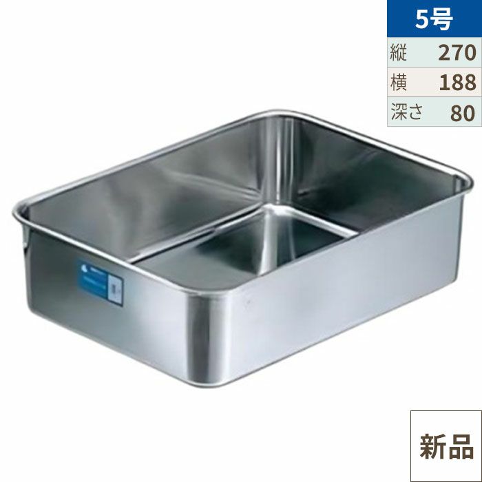 クローバー 18-8 深型 組バット 5号