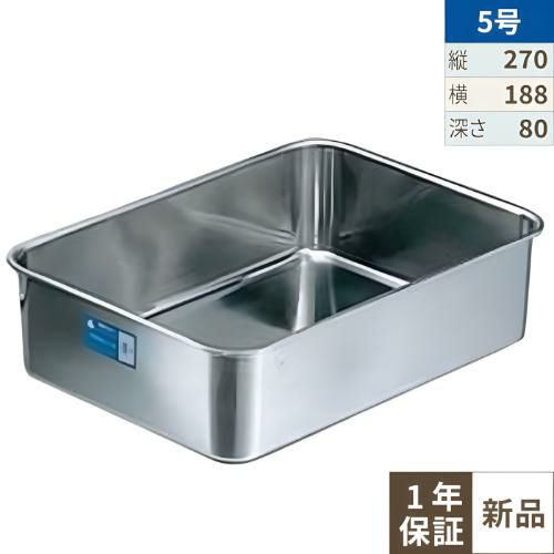 クローバー 18-8 深型組バット 5号