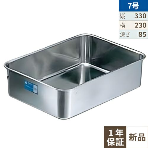 クローバー 18-8 深型組バット 7号