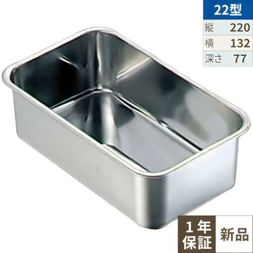 BK 18-8 深型長バット 22型