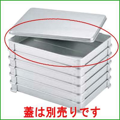 ナカオ アルマイト 餃子バット身 大 400×300×H40