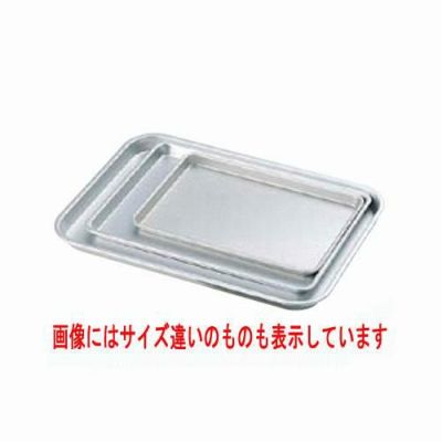 アルマイト ケーキ盆 大(350×256)