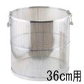 UK 18-8 パンチング スープ取りザル 丸型 36cm用