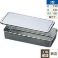 EBM 18-8 調味料入蓋付バット 3型 330×145