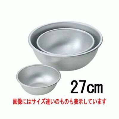 アルマイト ボール(目盛付)27cm