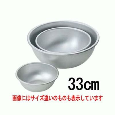 アルマイト ボール(目盛付)33cm