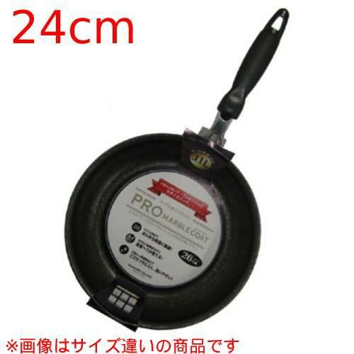 プロマーブルコート フライパン 24cm