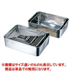 18-8 深型組バット 0号