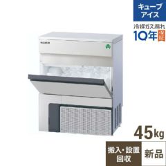 【製氷機入れ替えキャンペーン商品】【フクシマガリレイ】キューブアイス製氷機45kg  FIC-A45KT2 幅630×奥行450×高さ800(mm) 単相100V