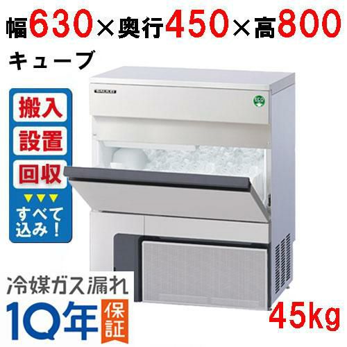 【製氷機入れ替えキャンペーン商品】【フクシマガリレイ】キューブアイス製氷機45kg  FIC-A45KT2 幅630×奥行450×高さ800(mm) 単相100V