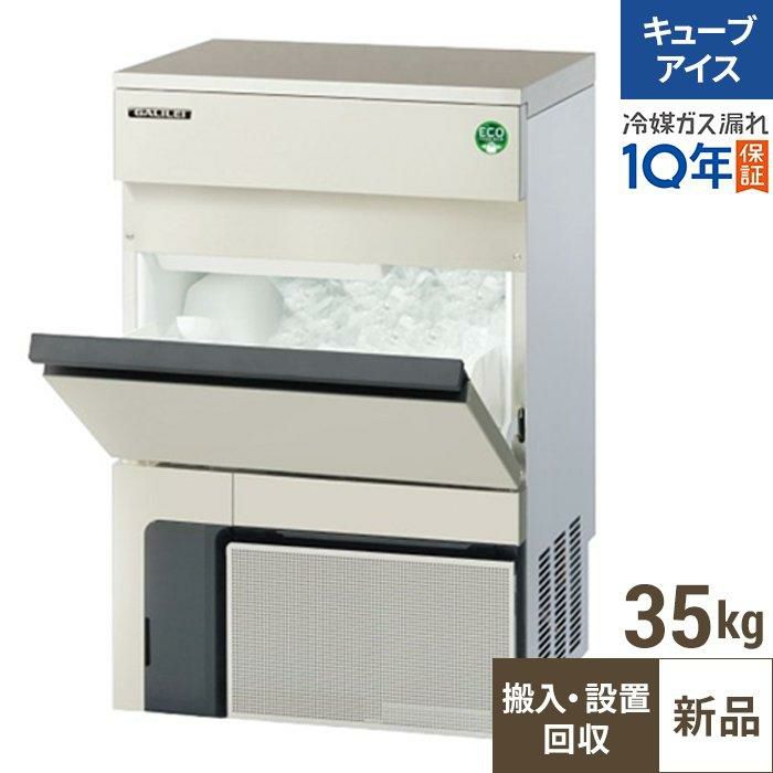 【製氷機入れ替えキャンペーン商品】【フクシマガリレイ】キューブアイス製氷機35kg  FIC-A35KT2 幅500×奥行450×高さ800(mm) 単相100V