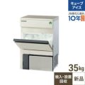 【製氷機入れ替えキャンペーン商品】【フクシマガリレイ】キューブアイス製氷機35kg  FIC-A35KT2 幅500×奥行450×高さ800(mm) 単相100V