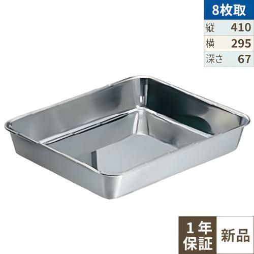 クローバー 18-8 角バット 8枚取