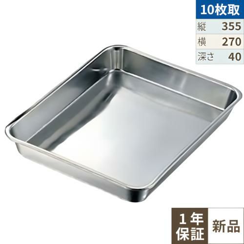 クローバー 18-8 浅型角バット 10枚取