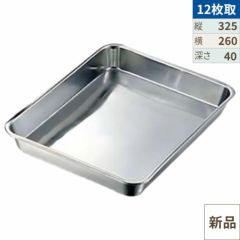 クローバー 18-8 浅型 角バット 12枚取