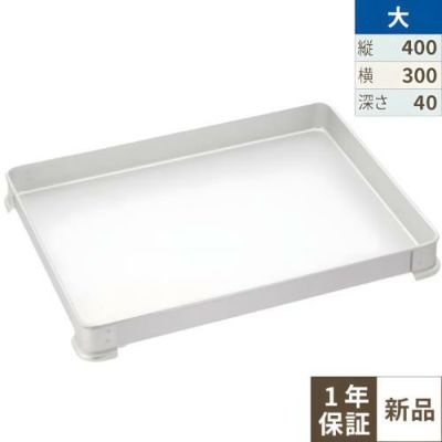 EBM アルマイト 餃子バット身 大 400×300×H40