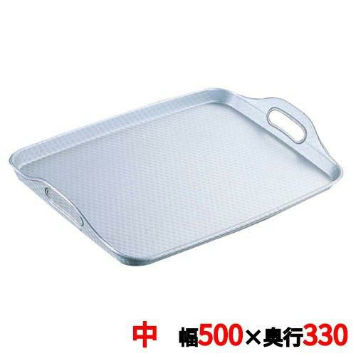 アルマイト 脇取盆 中(500×330)