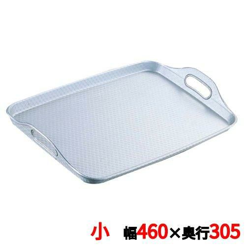 アルマイト 脇取盆 小(460×305)