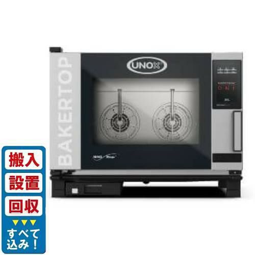 UNOX スチームコンベクションオーブン送料込み 【公式通販】