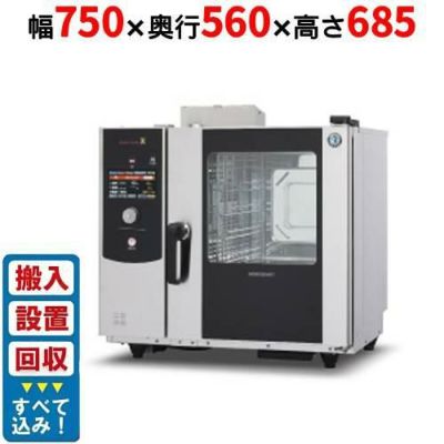 MIC-5HTC-G ホシザキ ガス式スチコン　cafegolazo スチームコンベクションオーブン(スチコン)［クックエブリオ］ MIC