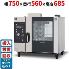 MIC-5TC-G ホシザキ スチームコンベクションオーブン｜テンポスドット