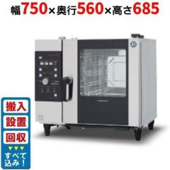 MIC-5TC3 ホシザキ スチームコンベクションオーブン｜テンポスドット