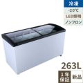 【業務用/新品】【テンポスオリジナル】冷凍ショーケース 曲面ガラス扉 263L TBSC-263F 幅1435奥行606高さ842(mm) 【送料無料】