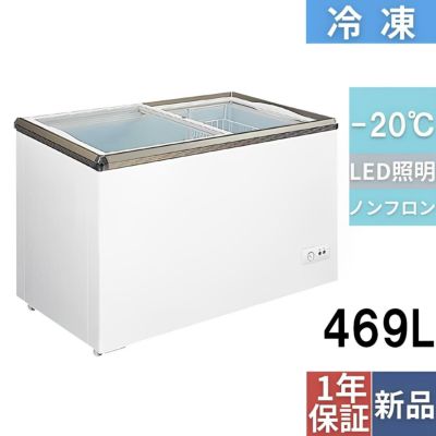 【業務用/新品】【テンポスオリジナル】冷凍ショーケース 曲面ガラス扉 469L TBSC-469F 幅1688奥行675高さ782(mm) 【送料無料】
